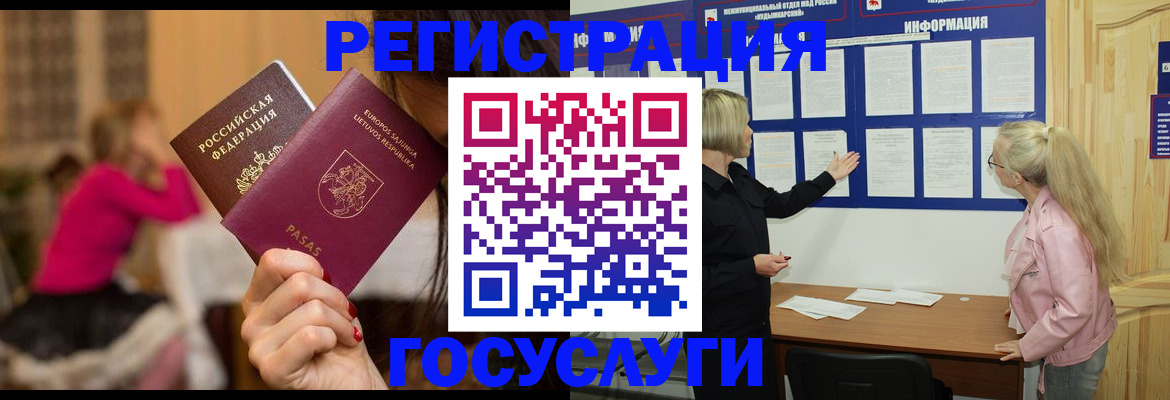 прописка в Салавате