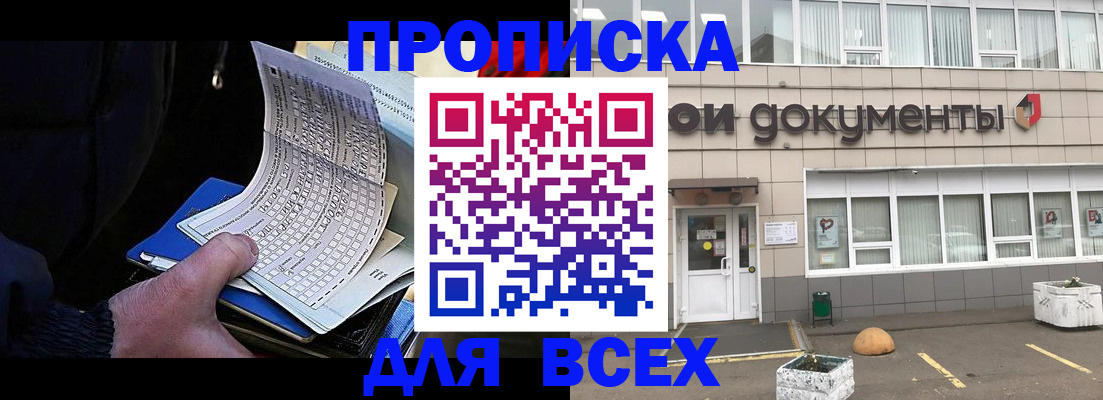 прописка для кредита в Салавате