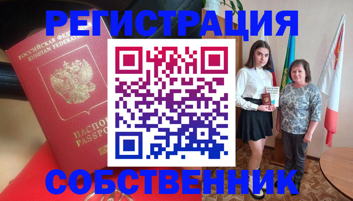 временная регистрация госуслуги в Салавате