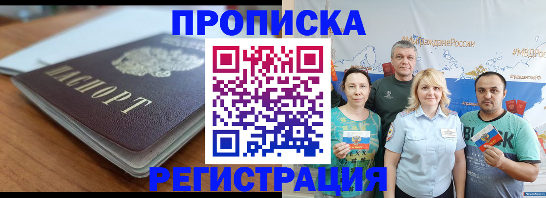 найти адрес прописки в Салавате